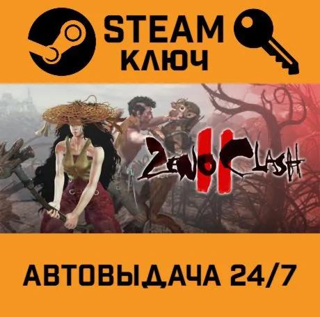 Zeno Clash 2 STEAM-ключ Global