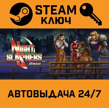 Night Slashers: Remake STEAM-ключ Global