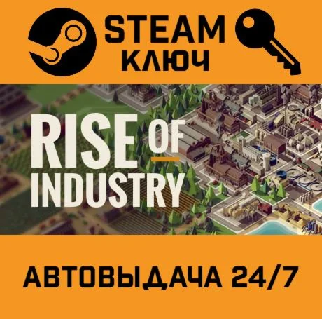 Rise of Industry + 2130 DLC STEAM-ключ Global