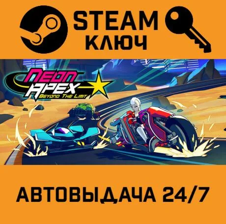 Neon Apex: Beyond the Limit STEAM-ключ Global