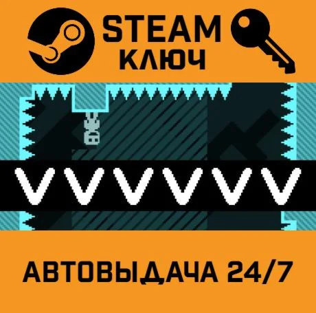 VVVVVV STEAM-ключ Global
