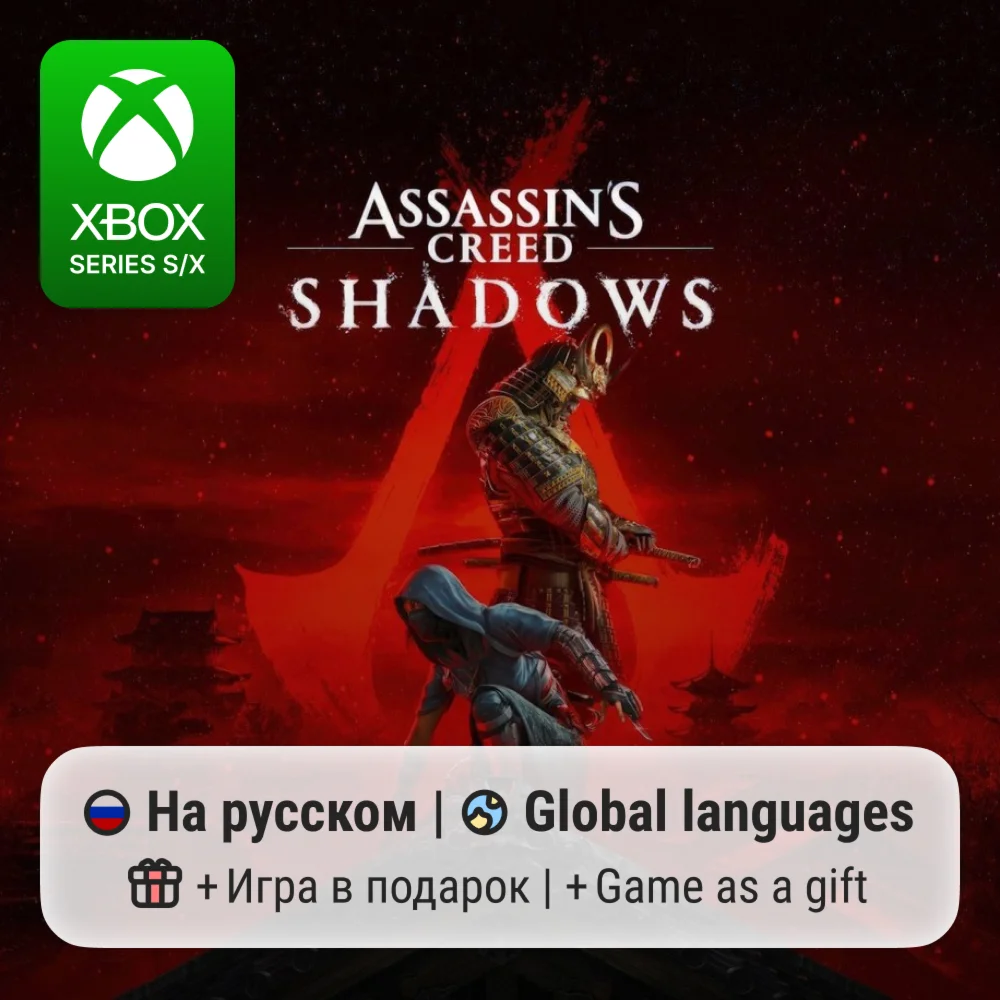 Assassins Creed Shadows Xbox Series S/X