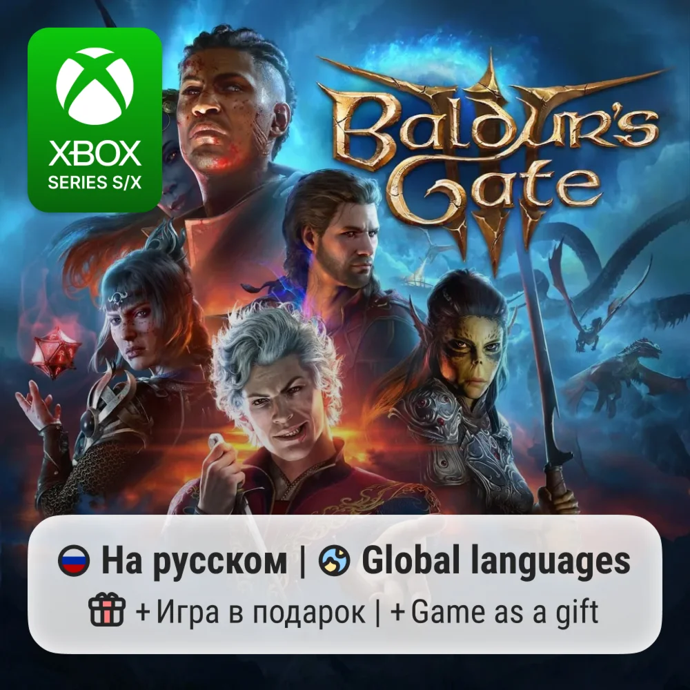 Baldurs Gate 3 Xbox Series S/X