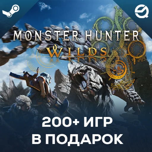 Monster Hunter Wilds + Более 200 игр в подарок