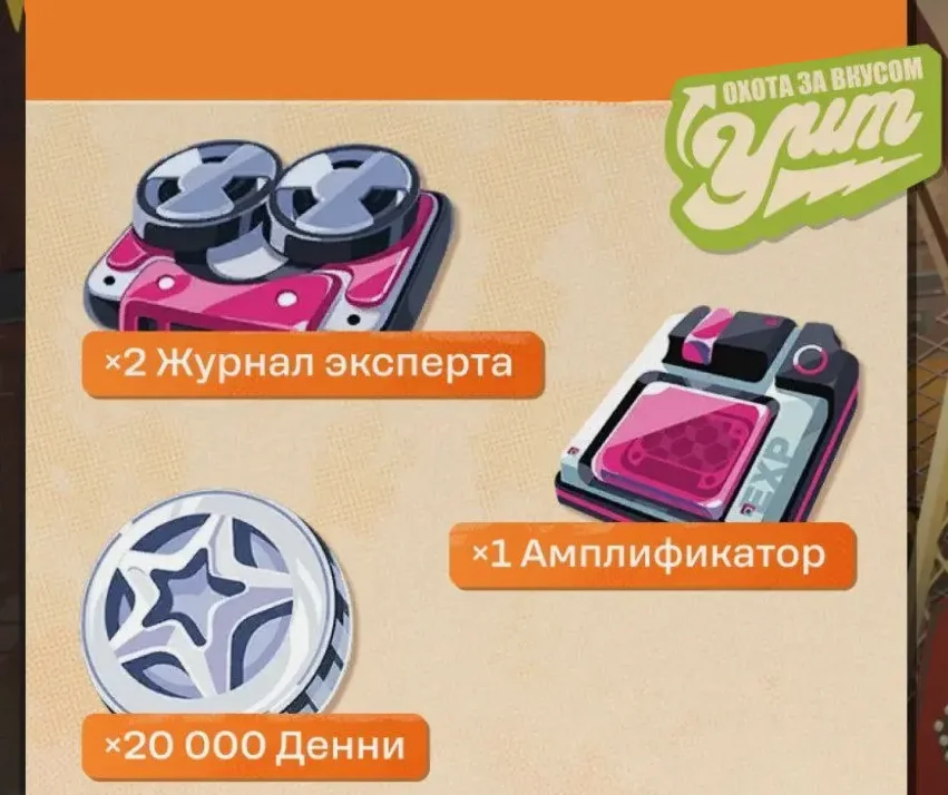 Додо пицца промокод для ZZZ с коллаба
