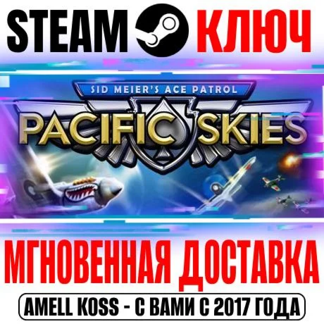 Sid Meiers Ace Patrol: Pacific Skies Steam Ключ РФ+Мир