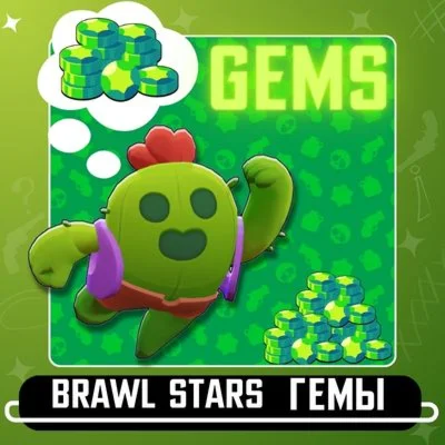 Brawl Stars ГЕМЫ Supercell