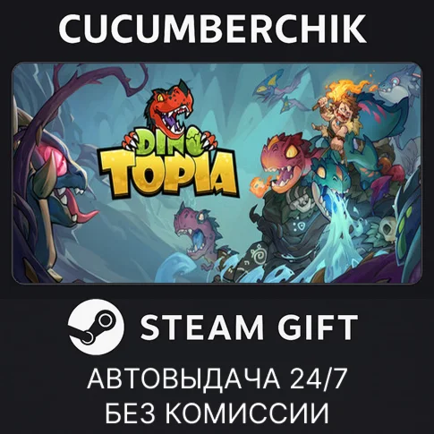 Dino TopiaSTEAM GIFT AUTORU/УКР/КЗ/СНГ
