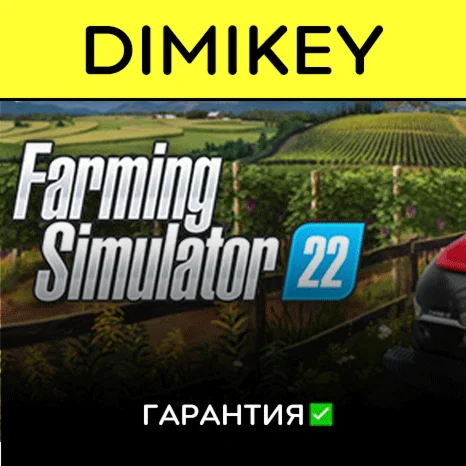 Farming Simulator 22 с гарантией offline