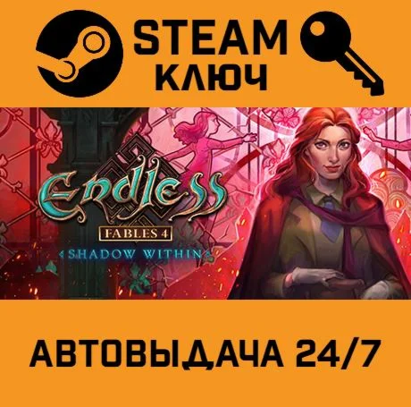 Endless Fables 4: Shadow Within STEAM-ключ Global
