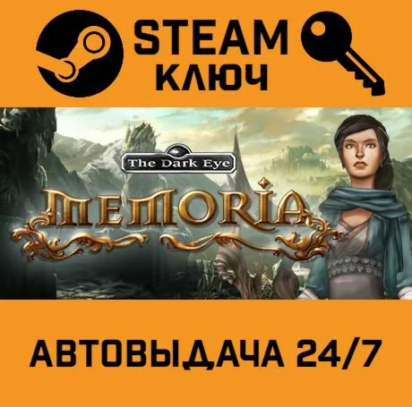 The Dark Eye Memoria STEAM-ключ Global