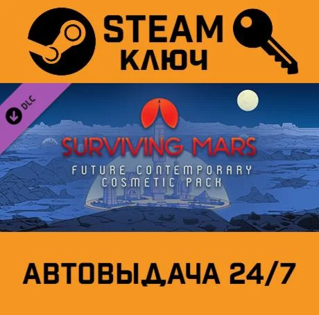 Surviving Mars - Future Contemporary Cosmetic Pack DL