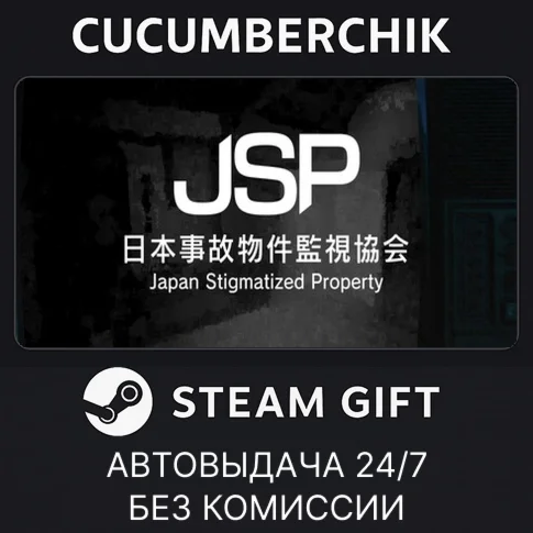 Japan Stigmatized PropertySTEAM GIFT AUTORU/УКР/СНГ