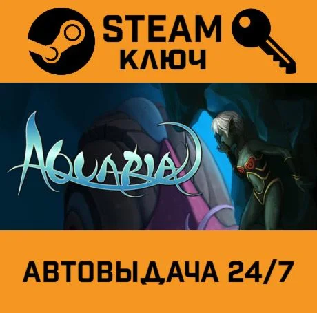 Aquaria STEAM-ключ Global