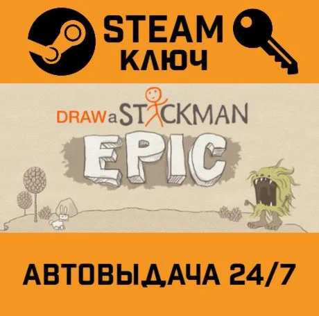 Draw A Stickman: EPIC STEAM-ключ Global