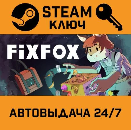 FixFox STEAM-ключ Global
