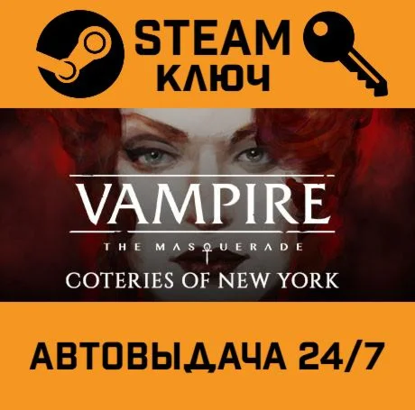Vampire: The Masquerade - Coteries of New York STEAM