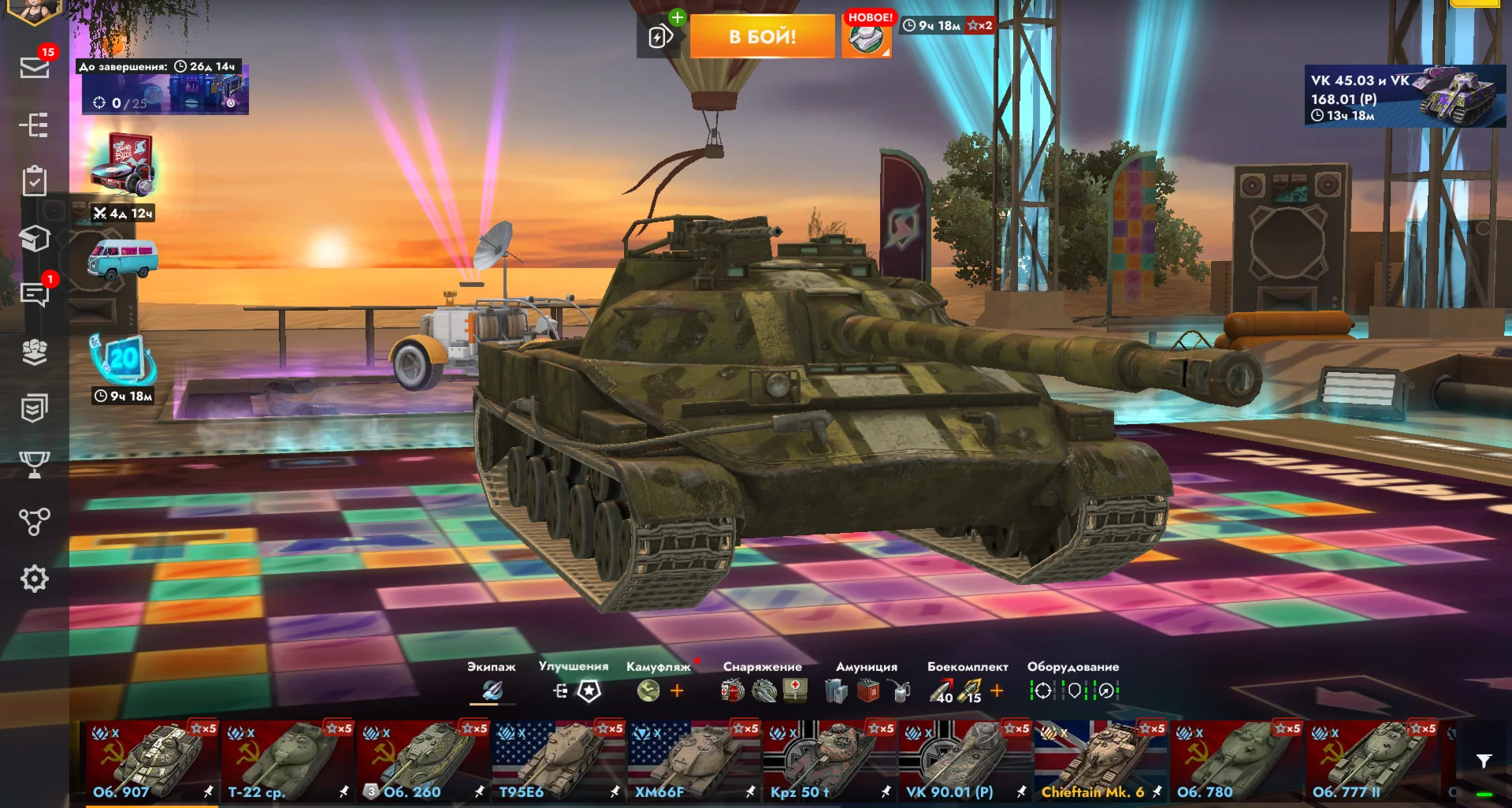 40 Десяток 100 Прем Танков Об907 Бабаха Kpz