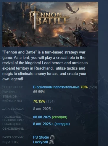 Pennon and Battle АВТОДОСТАВКА STEAM РОССИЯ