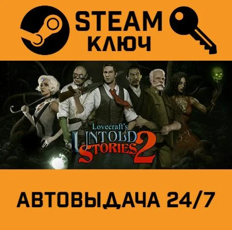 Lovecrafts Untold Stories 2 STEAM-ключ Global