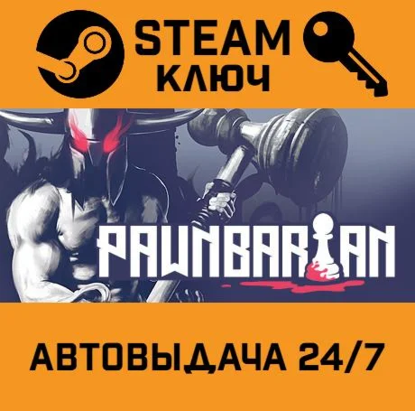 Pawnbarian STEAM-ключ Global