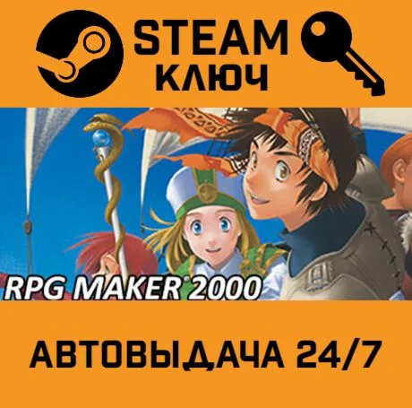 RPG Maker 2000 STEAM-ключ Global