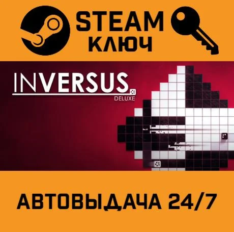 INVERSUS Deluxe STEAM-ключ Global