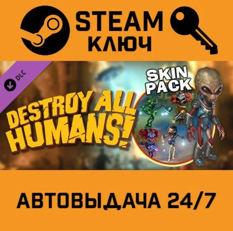 Destroy All Humans - Skin Pack DLC STEAM-ключ Glob
