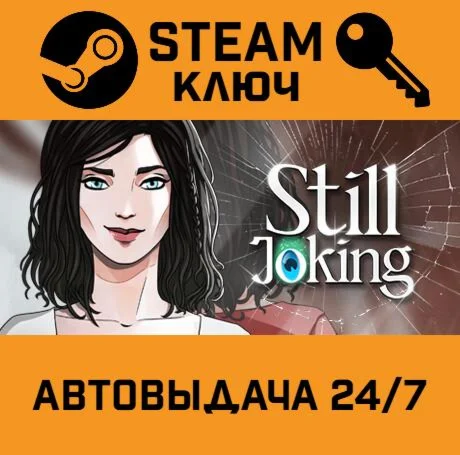 Still Joking STEAM-ключ Global
