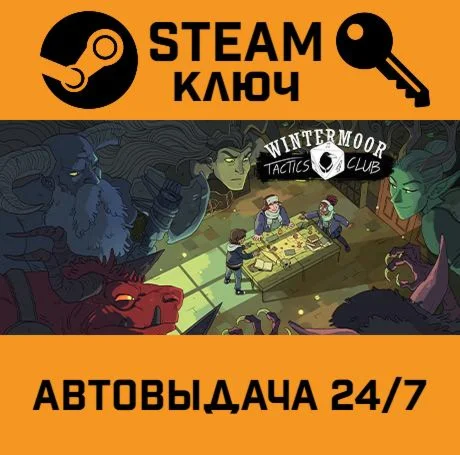 Wintermoor Tactics Club STEAM-ключ Global