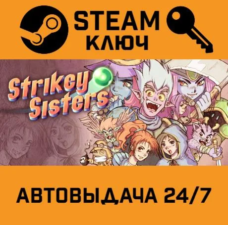 Strikey Sisters STEAM-ключ Global