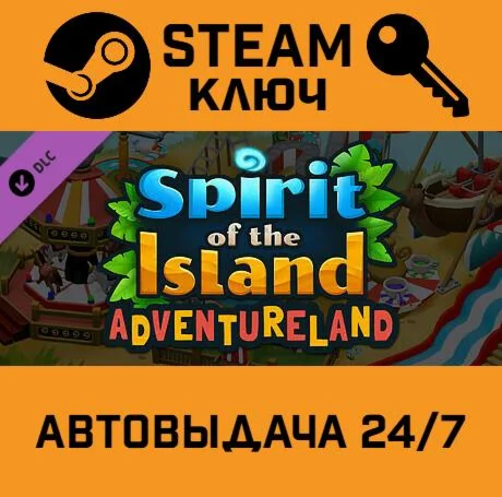 Spirit of the Island - Adventureland DLC STEAM-ключ