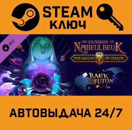 The Dungeon Of Naheulbeuk - Back To The Futon DLC ST