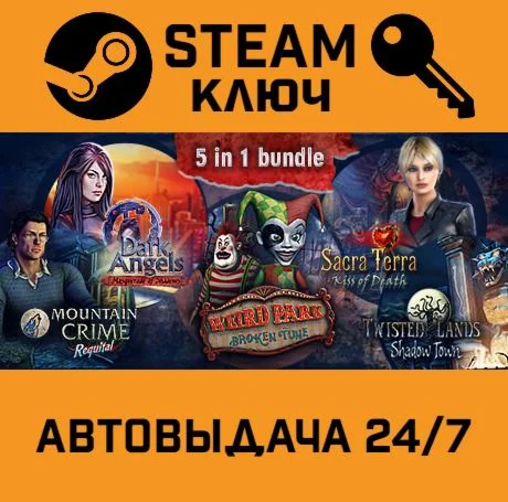 Hidden Object Bundle 5 in 1 STEAM-ключ Global