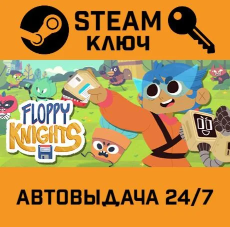 Floppy Knights STEAM-ключ Global