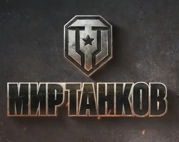 АККАУНТЫ МИР ТАНКОВ ЛЕСТА