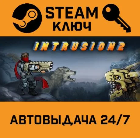Intrusion 2 STEAM-ключ Global