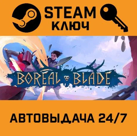 Boreal Blade STEAM-ключ Global