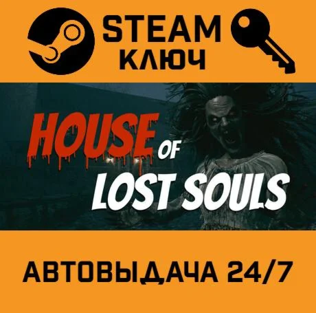 House of Lost Souls STEAM-ключ Global