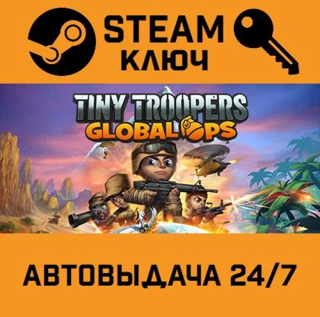 Tiny Troopers: Global Ops STEAM-ключ Global