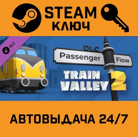 Train Valley 2 - Passenger Flow DLC STEAM-ключ Glob