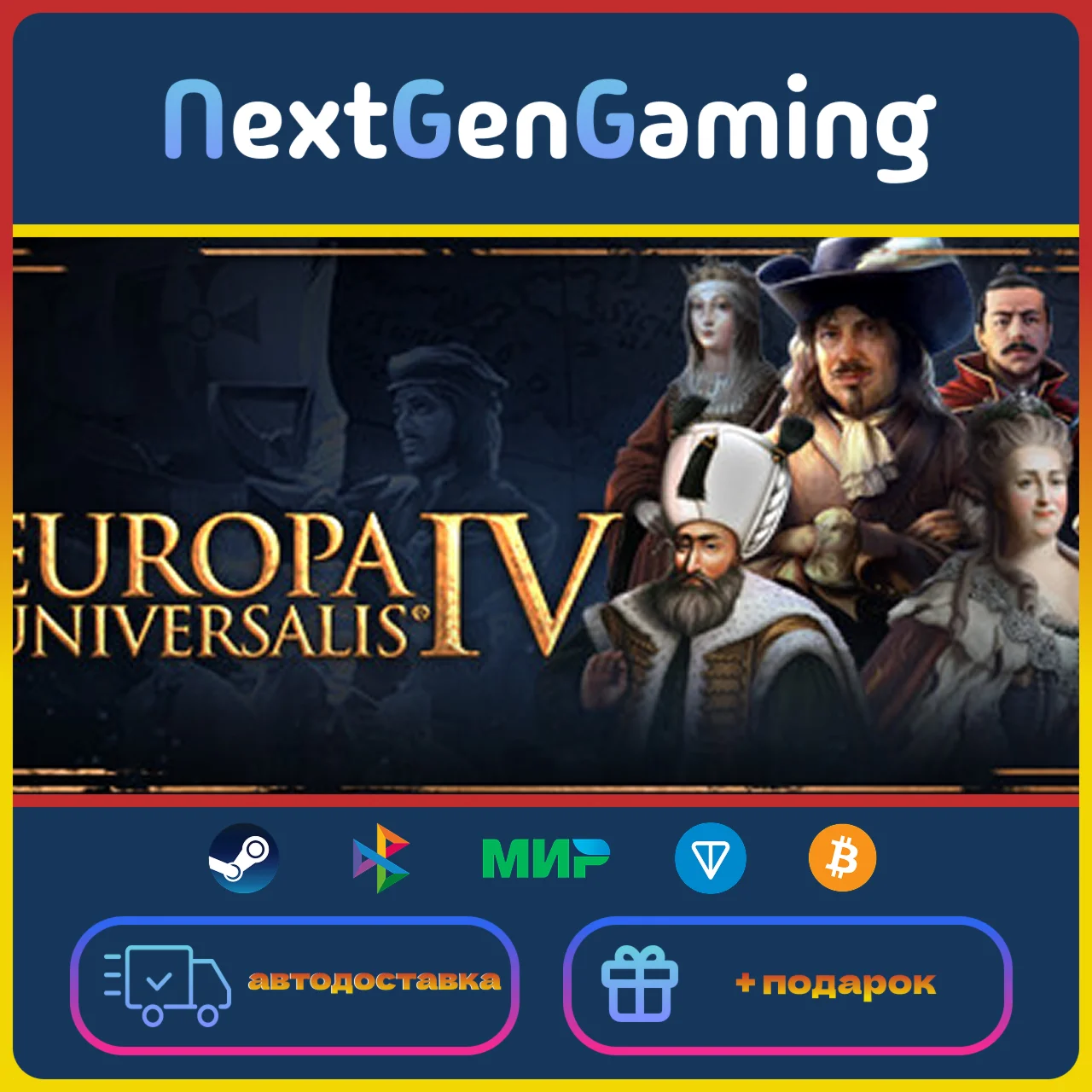 Europa Universalis IV Steam ключ + Подарок