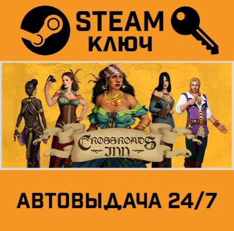 Crossroads Inn Anniversary Edition STEAM-ключ Globa