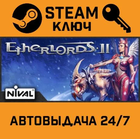 Etherlords II STEAM-ключ Global