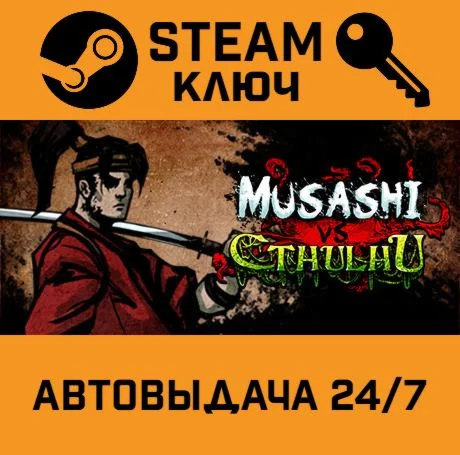 Musashi vs Cthulhu STEAM-ключ Global