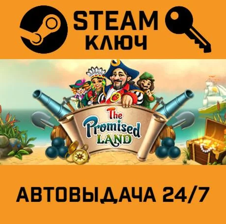 The Promised Land STEAM-ключ Global