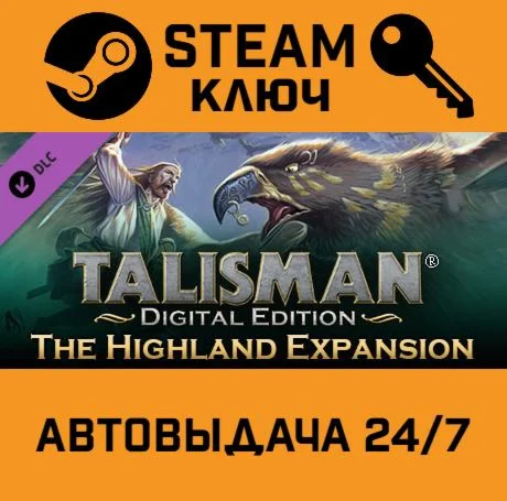 Talisman - The Highland Expansion STEAM-ключ Global