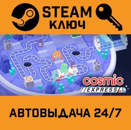Cosmic Express STEAM-ключ Global