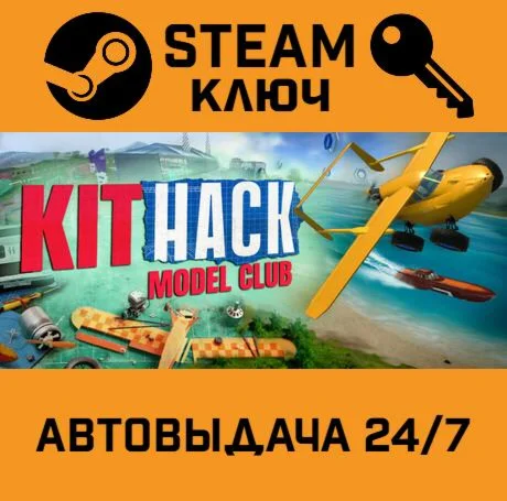 KitHack Model Club STEAM-ключ Global