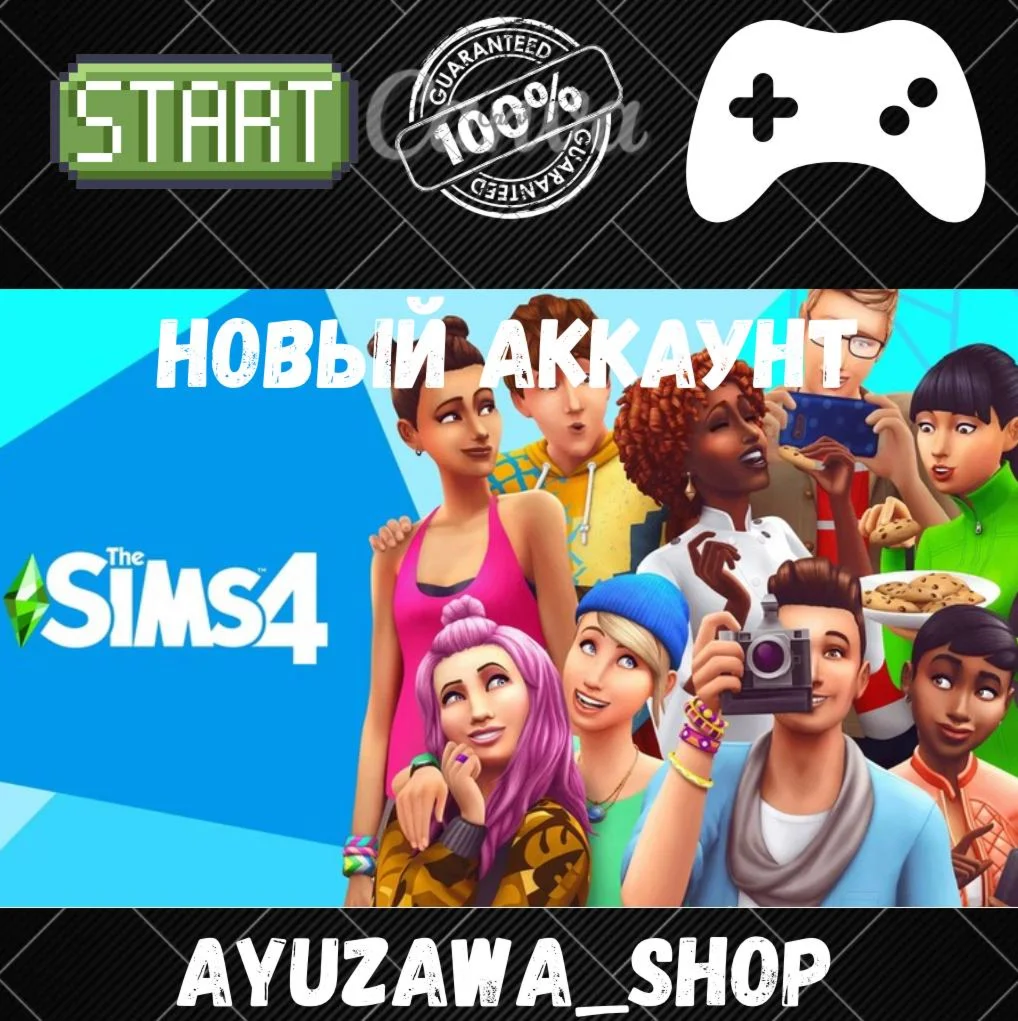 АККАУНТ SIMS 4 STEAM + СМЕНА ДАННЫХ
